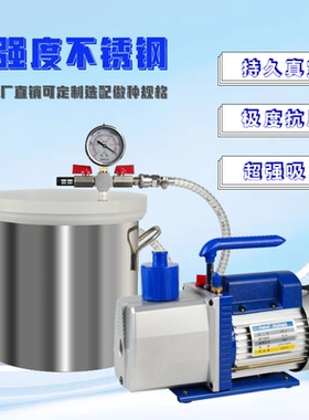 真空消泡桶箱罐工业滴硅胶脱泡真空抽气泵翻模机环氧树脂实验设备
