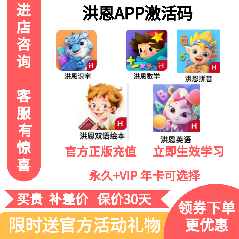 洪恩拼音永久价格 洪恩拼音永久图片 星期三 洪恩拼音永久价格 洪恩拼音永久图片 星期三