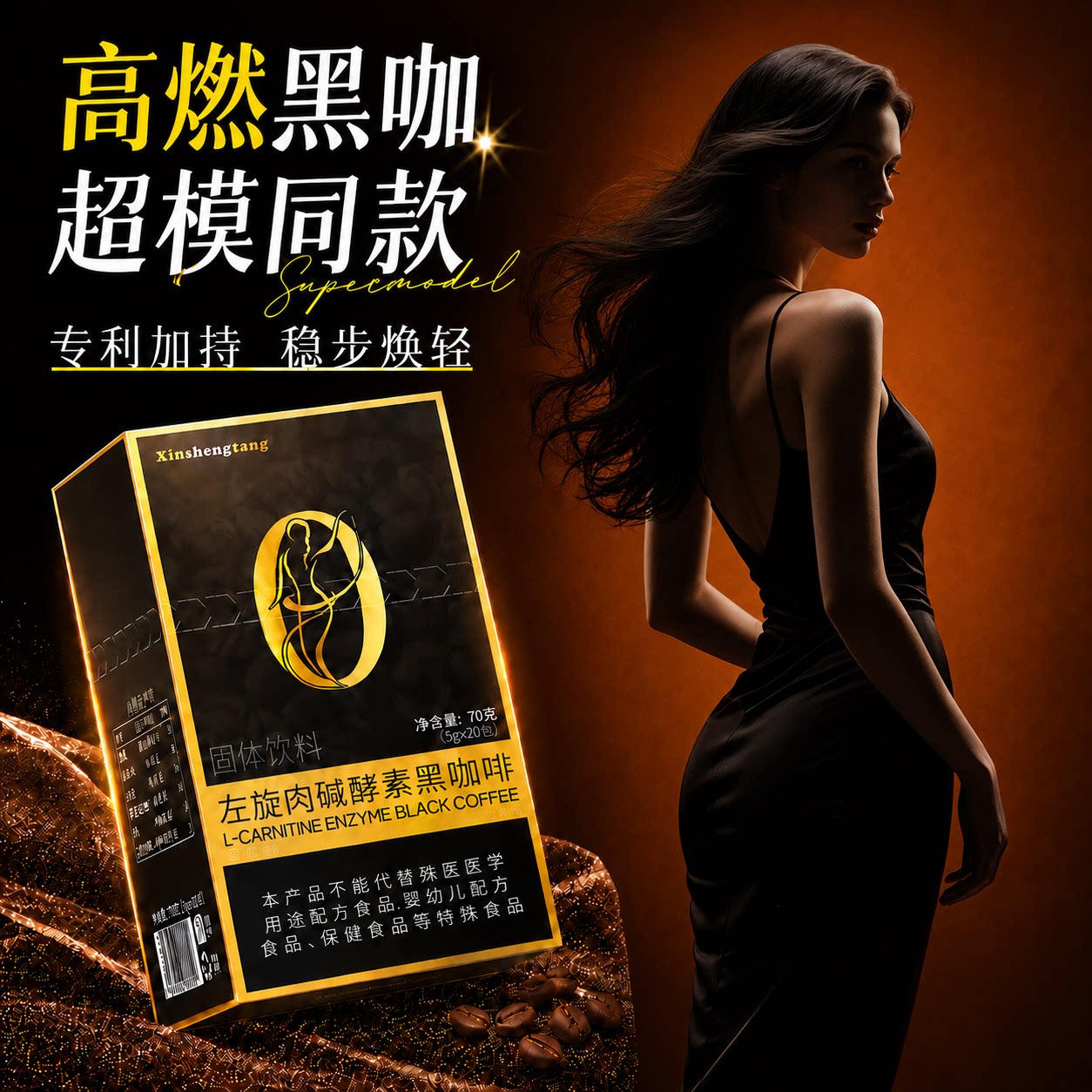 左旋肉碱黑咖啡无糖0脂燃提高代谢美式脂速溶减正品官方旗舰店