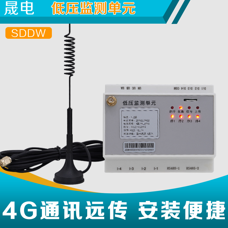 低压监测单元高清彩屏电能功率采集模块器能耗监测管理RS485