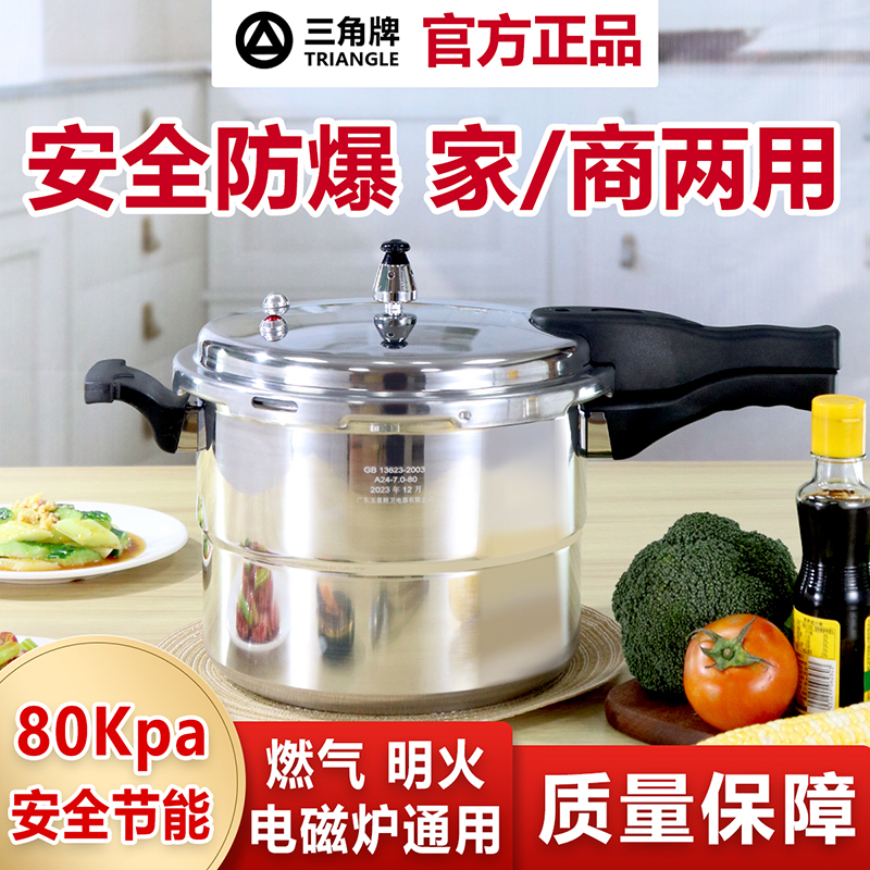 壓力鍋高壓鍋家用大容量