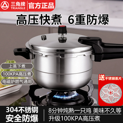 正品三角牌304不锈钢高压锅家用