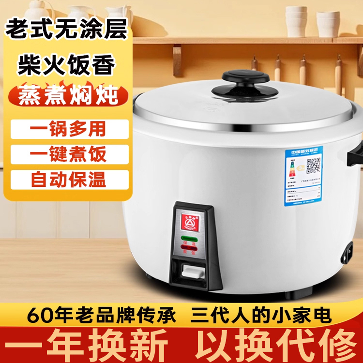 三角牌电饭煲老式老人家用小型1一2人无涂层内胆煮粥小电饭锅正品