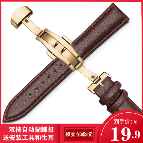手表带蝴蝶扣真皮哑光