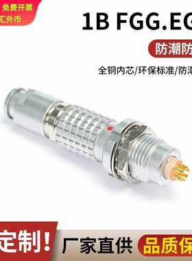兼容lemo雷莫金属连接器1B2多芯连接线航空头电缆线插座工厂