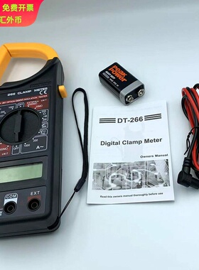 DT266F 钳形表 数字钳形表  钳型万用表 多用表