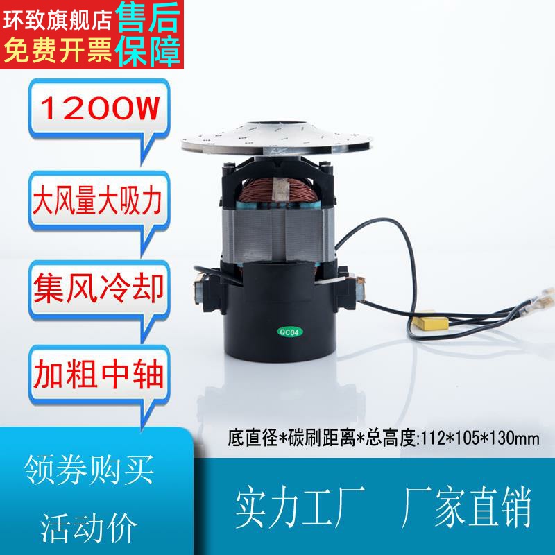 HLX1200-GS-P-L配美的干湿吸尘器T3-L151E1电机分体马达配件1200W