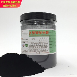 高纯度导热导电储能羧基化多壁碳纳米管  防腐增强羧基碳纳米管