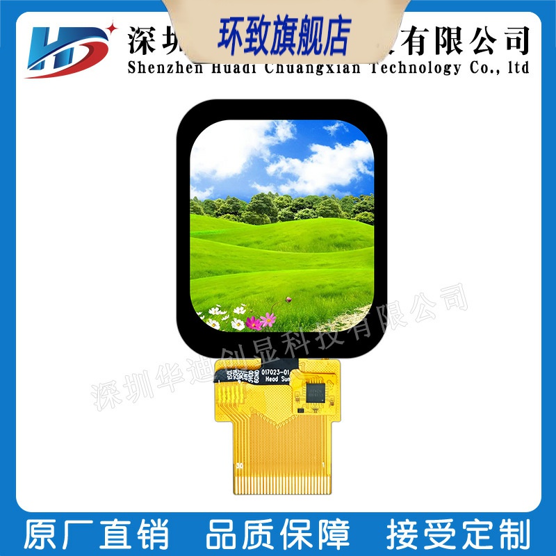 1.69寸IPS全视角TFT液晶显示屏