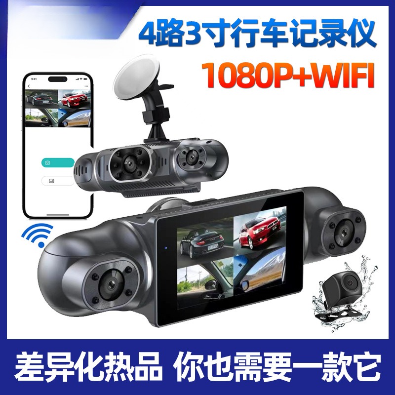 360度高清夜视车载记录仪