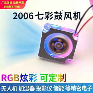 2006RGB炫彩鼓风机微型超薄涡轮风机无线充硬盘直流带灯散热风扇