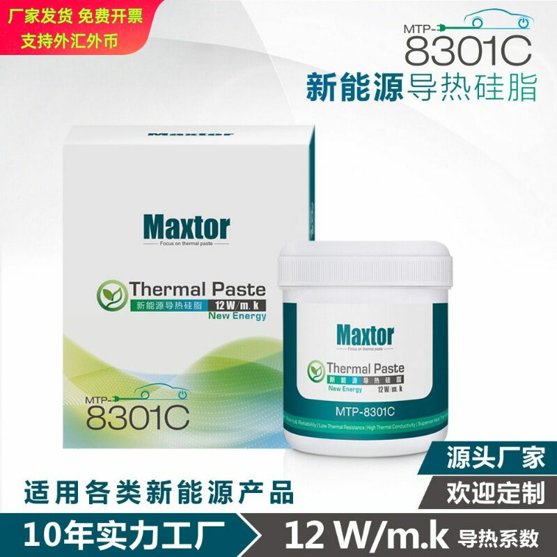 Maxtor高导热CPU散热硅脂