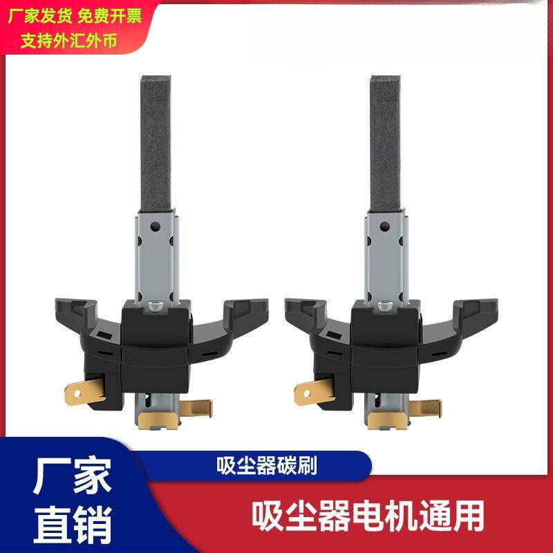 万创适用美的海尔飞利浦通用吸尘器配件电机马达碳刷30*10*6.5mm