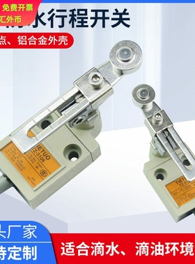 铁拓TIETUO防水带线3米1米行程开关 TZ-3101自复位限位开关银触点