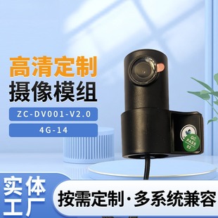 感光芯片ZC V2.0高拍仪人工智能机器视觉人脸识别模组 DV001