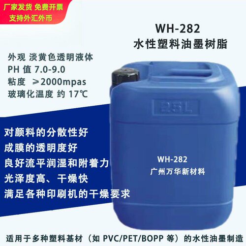 水性自交联丙烯酸高亮塑胶漆