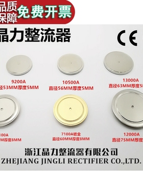 焊接二极管ZP7100A9200A10500A12000A13500AZE ZW ZK10000A 5SD71