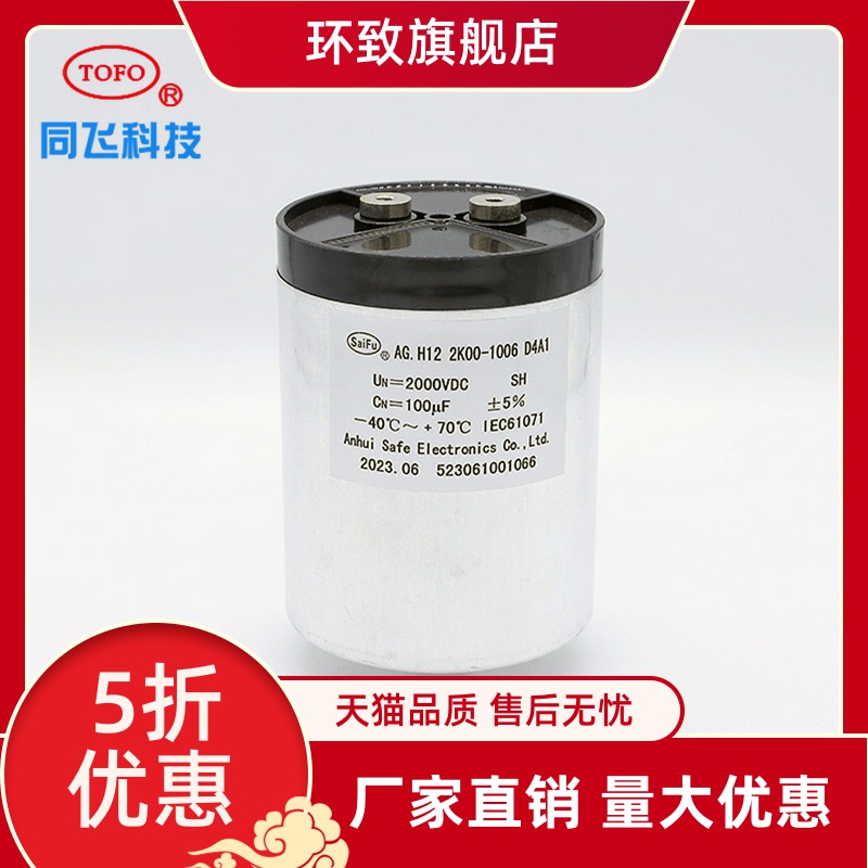 2000v50uf80UF100薄膜电容器118