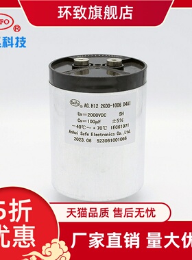 2000v 50uf 80UF 2000v100UF薄膜电容器 118UF磁立瘦美容设备电容