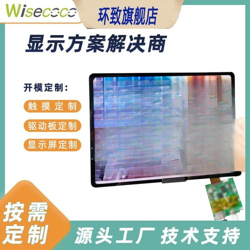 11寸OLED触摸屏幕2k1728x2368