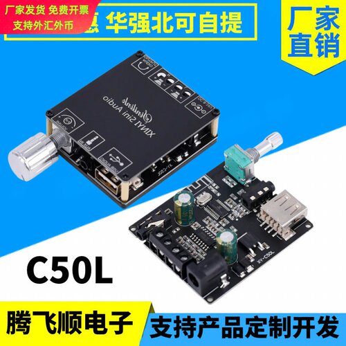 XINYISiniAudio立体声蓝牙数字