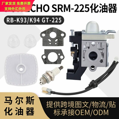 RBK93K94化油器通用替换件