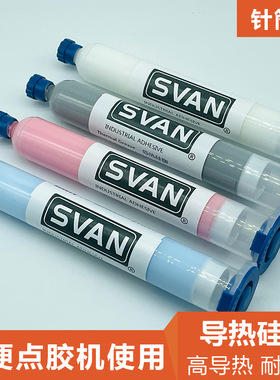 加倍电子CPU散热膏 针筒装蓝色导热硅脂 8.0W电脑芯片高导热硅脂