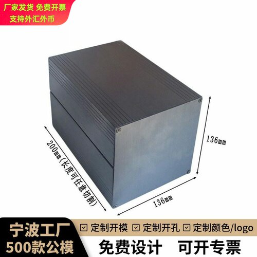 136x136正方形功放外壳DIY医疗电源铝合金壳体机箱铝型材机箱8218