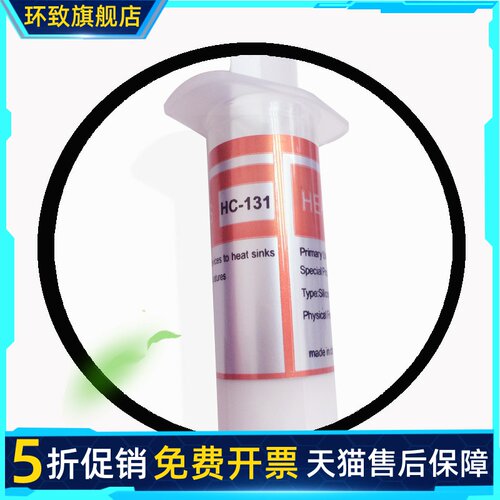 CPU风扇用白色导热硅脂30G