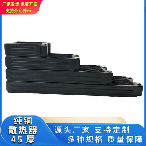 Magicool纯铜45cm厚水冷排｜DDR5