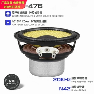 52mm2寸全频喇叭4欧15W双磁20芯防弹布编制盆长冲程高保真扬声器