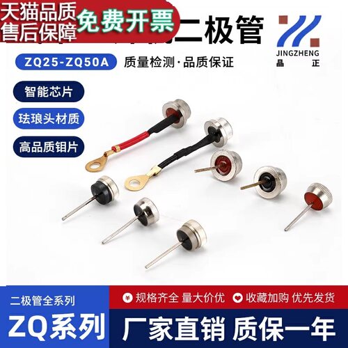 汽车硅二极管法兰ZQ50A-H