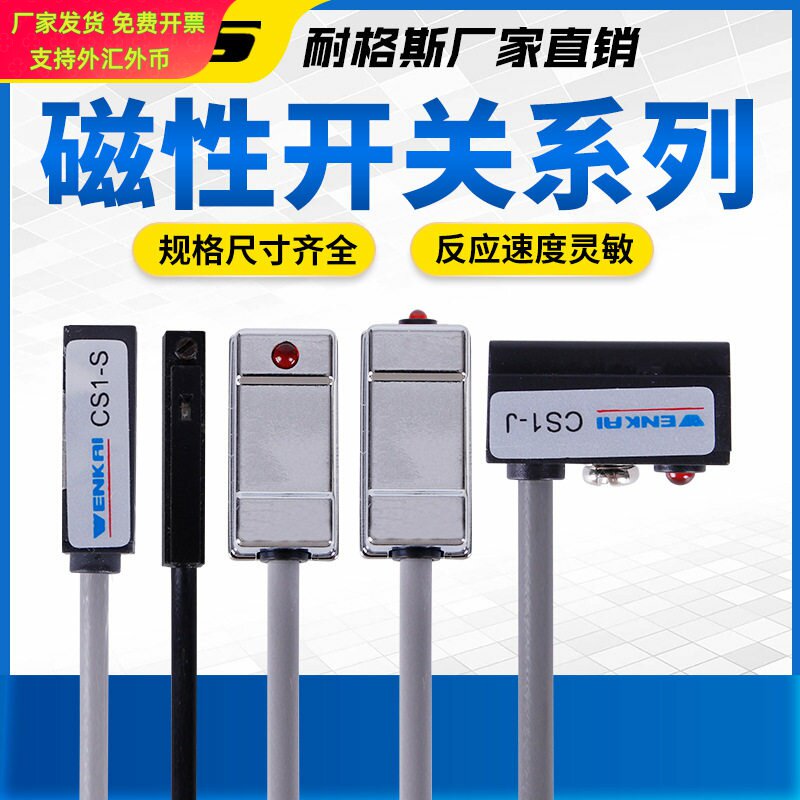 二线常开气动磁性开关感应器气缸接近传感器CS1-F D-A93亚德客型