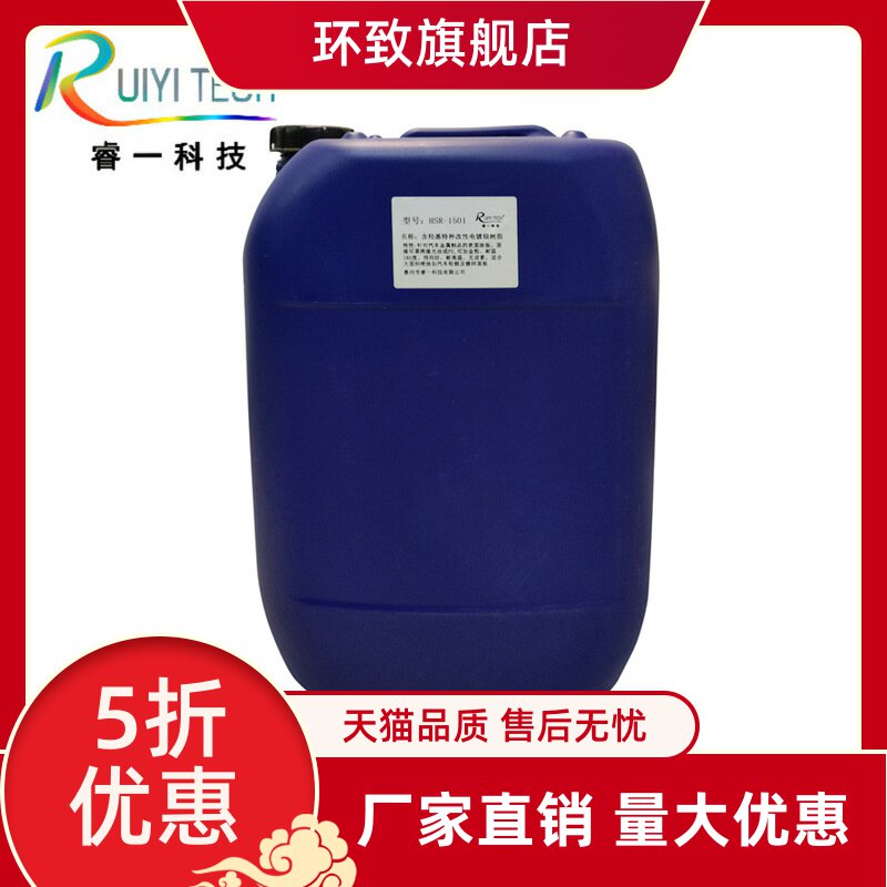 含羟基特种改性电镀银树脂有机硅改性液体树脂水性触感油树脂现货
