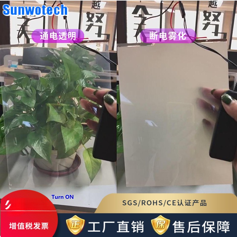 直供高透液晶通电雾化玻璃膜电控智能PDLC调光膜智能调光透光