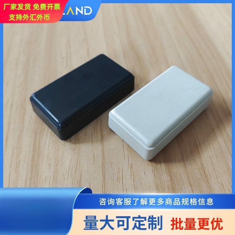 免螺丝塑料灌胶盒塑料外壳仪器仪表模块外壳按钮控制盒DIY过线盒