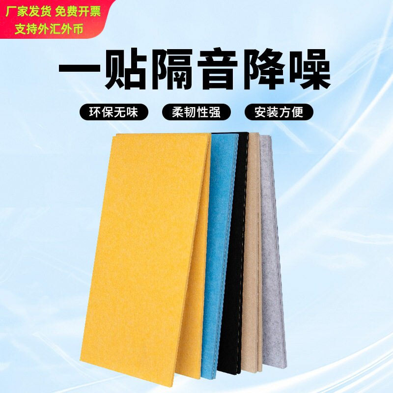 聚酯纤维吸音板自粘背胶隔音棉图片