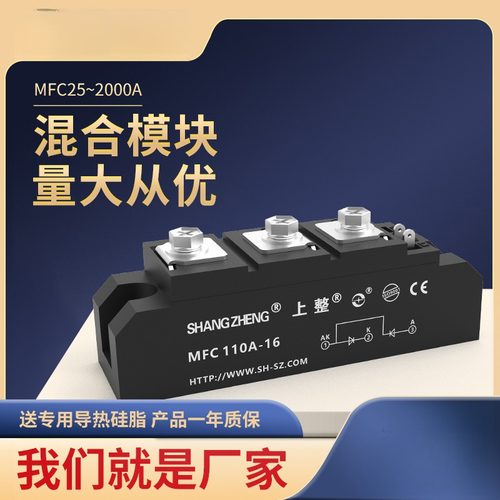 整流器MFC55A二极管整流管半控晶闸管整流器整流桥可控硅模块