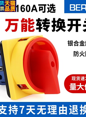 LW26 2GS电源切断开关转换开关旋转通断20A 25A 32A 63A 160A