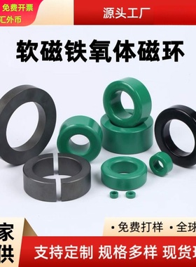 直供 锰锌功率铁氧体磁环T47*27*15 PC40 绿色滤波抗干扰磁环