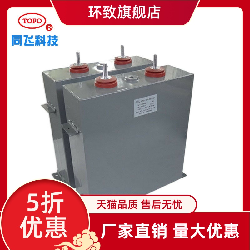 赛福牌充磁机电容器放电电容脉冲