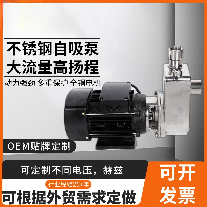 304不锈钢耐高温离心泵