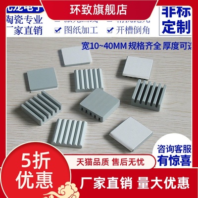 背胶碳化硅陶瓷宽10~40mm耐高温