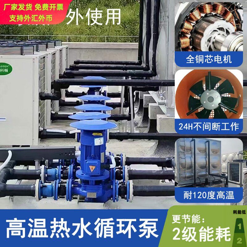 ISG/IRG立式管道离心泵锅炉冷热水用循环泵空调暖通管道增压水泵