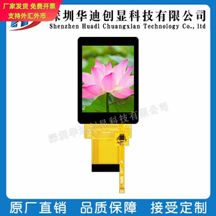 2.0寸IPS液晶TFT显示屏高清480*640分辨率2寸LCD数码智能手持设备
