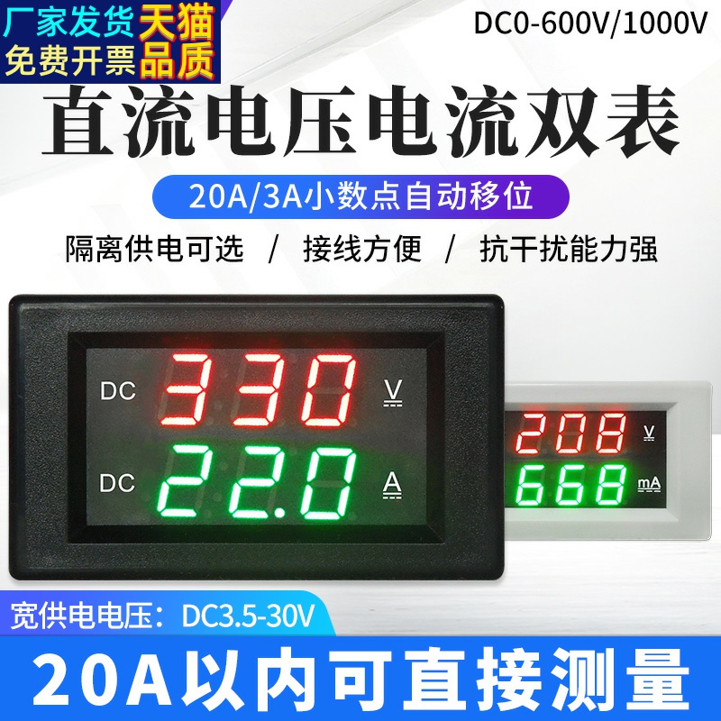 YB4835VADC0-600V1000V高压表头