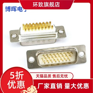 车针HDB26公头焊线 3排26针插头 D-SUB 26芯焊接头三排DB26连接器