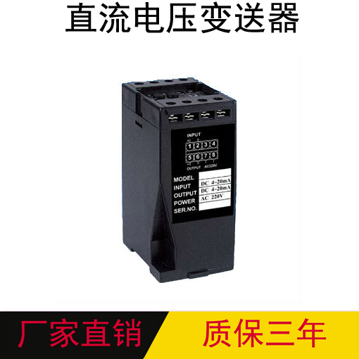 直流电压变送器DC0-30V100V150V500V1000V转0-10V4-20mA电压转换