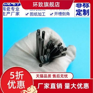 无压碳化硅陶瓷棒 吊烧棒圆柱棒SIC棒条圆棒耐磨承烧棒条