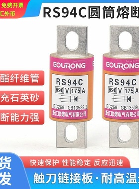 快速熔断器RS94A/B/C/D/G 63/80/100A/125A315A500v保险管保险丝